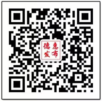 德惠发布微信公众号